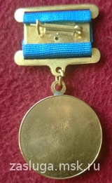 ЗНАК ВЕТЕРАН АТОМНОЙ ЭНЕРГЕТИКИ И ПРОМЫШЛЕННОСТИ